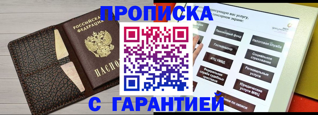 найти адрес прописки в Бодайбо
